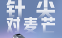 影石想做下一个“海康威视”