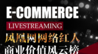 11月红人带货脱水榜单出炉：抖音明星带货GMV反超淘宝